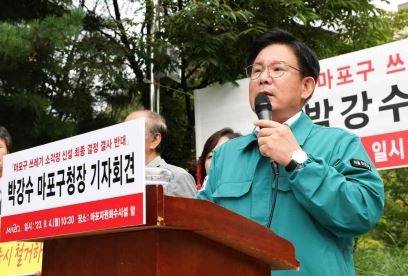 박강수 마포구청장이 지난 2023년 9월 마포자원회수시설 앞에서 마포구 쓰레기 소각장 신설 최종 결정 반대 기자회견을 열어 기자들의 질문에 답하고 있다. 마포구 제공