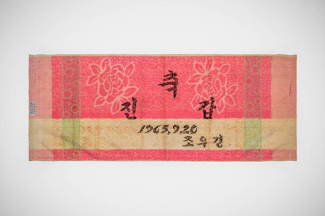 진갑을 기념하여 만든 수건. 진갑은 환갑 다음 해, 장수를 축하하고 새로운 시작을 알리는 생일이다. 1965년에 만들어진 이 수건은 올해로 스스로가 환갑을 맞았다.(1965년, 세로 31㎝X가로 81㎝, 조창남 기증)    국립민속박물관 제공