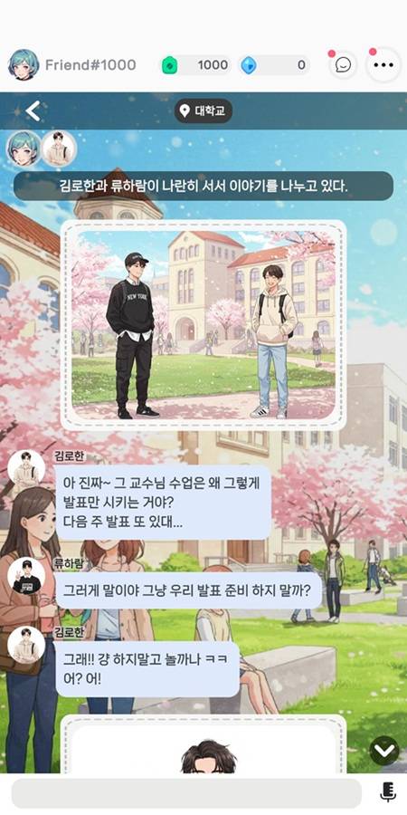 디어마이프렌즈 게임 화면/사진제공=너드폭스