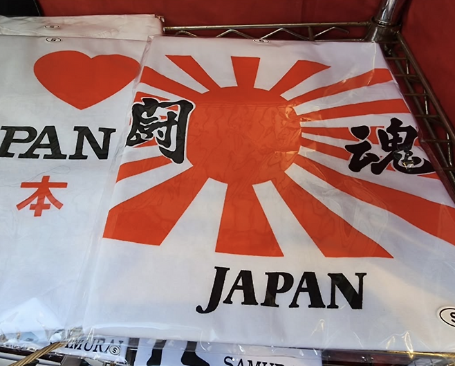 욱일기가 새겨진 티셔츠 [서경덕 교수 SNS 캡처]