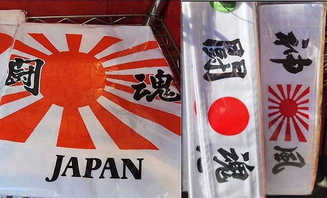 일본 제국주의를 상징하는 욱일기가 그려진 각종 기념품들이 외국인들도 많이 찾는 도쿄 하라주쿠 지역 상점들에서 버젓이 팔리고 있어 논란이다. [서경덕 교수 제공]