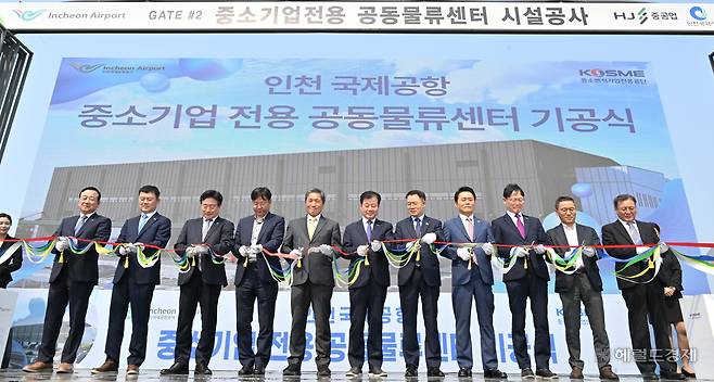 이학재(왼쪽 다섯 번째) 인천국제공항공사 사장과 강석진(왼쪽 여섯 번째) 중소벤처기업진흥공단 이사장을 비롯한 내빈들이 27일 오후 인천국제공항 제2공항물류단지 내 공동물류센터 현장에서 열린 중소기업전용 공동물류센터 건설사업 기공식에서 기넘컷팅을 하고 있다. 영종도=임세준 기자