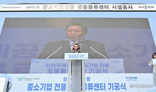 이학재 인천국제공항공사 사장이 27일 오후 인천국제공항 제2공항물류단지 내 공동물류센터 현장에서 열린 중소기업전용 공동물류센터 건설사업 기공식에 참석해 축사를 하고 있다. 영종도=임세준 기자