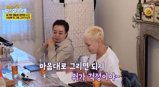 KBS 2TV ‘박원숙의 같이 삽시다’