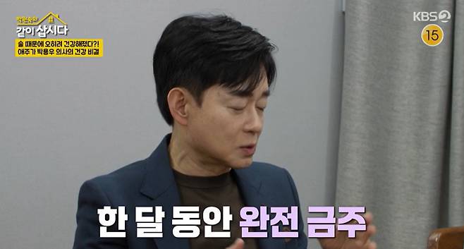 KBS 2TV ‘박원숙의 같이 삽시다’