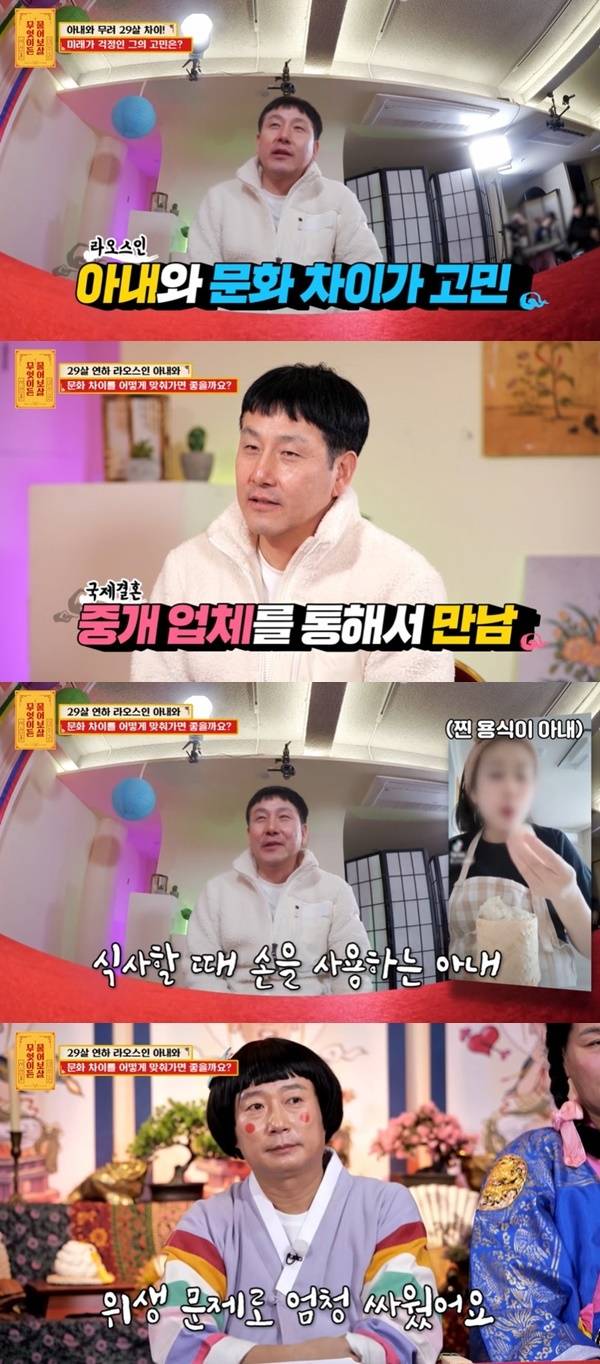 KBS JOY ‘무엇이든 물어보살’ 캡처