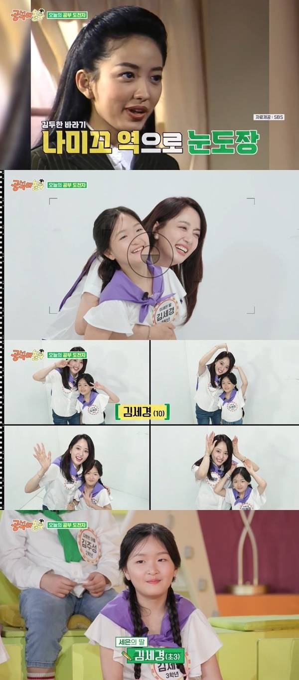 KBS 2TV ‘공부와 놀부’ 캡처