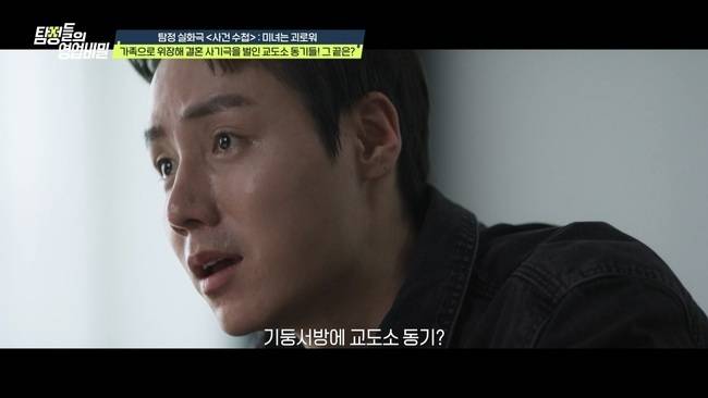 사진=채널A ‘탐정들의 영업비밀’