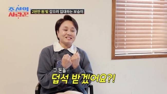 사진=TV CHOSUN ‘조선의 사랑꾼’