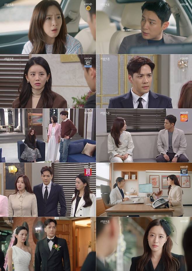 사진=KBS 2TV ‘여왕의 집’