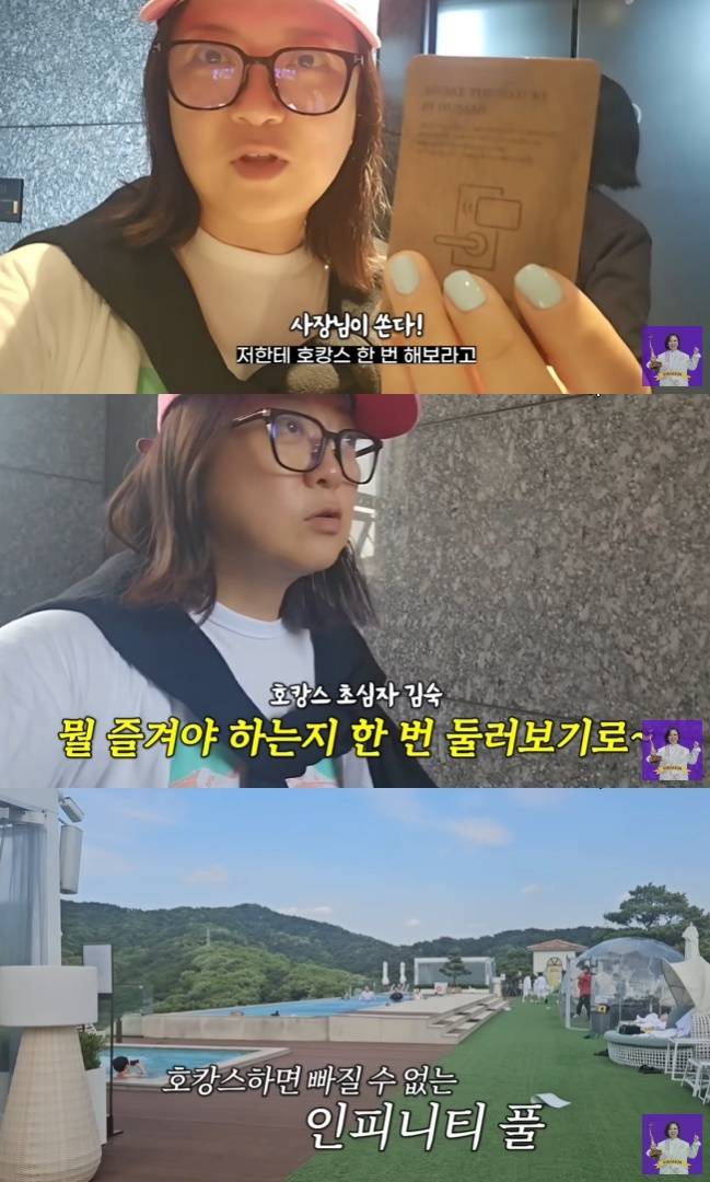 사진=‘김숙티비’ 채널 영상 캡처