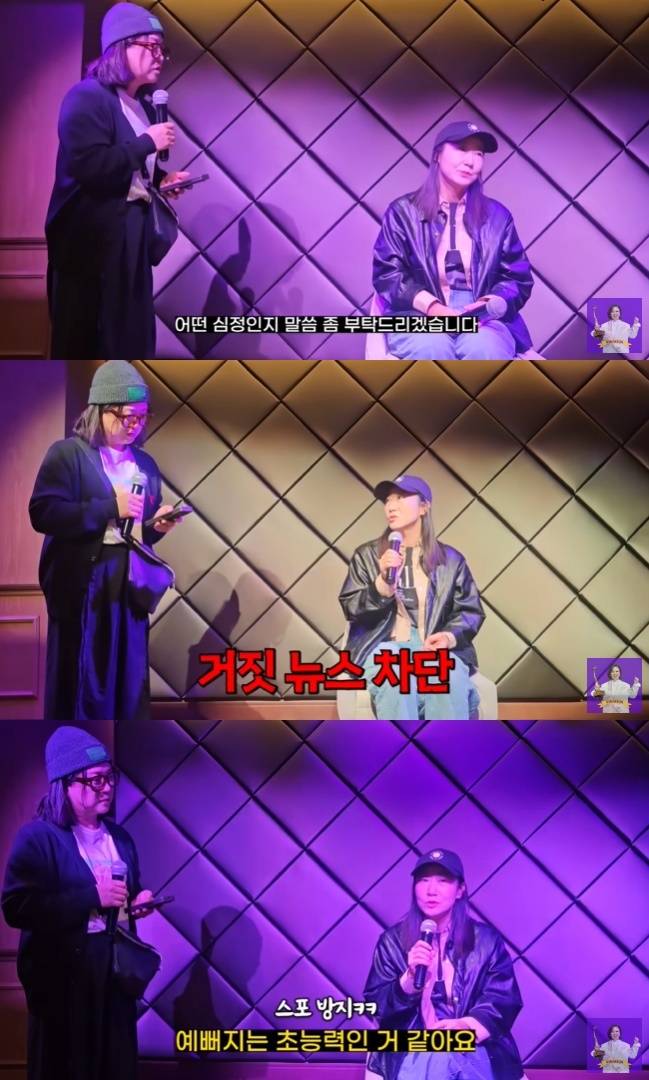 사진=‘김숙티비’ 채널 영상 캡처