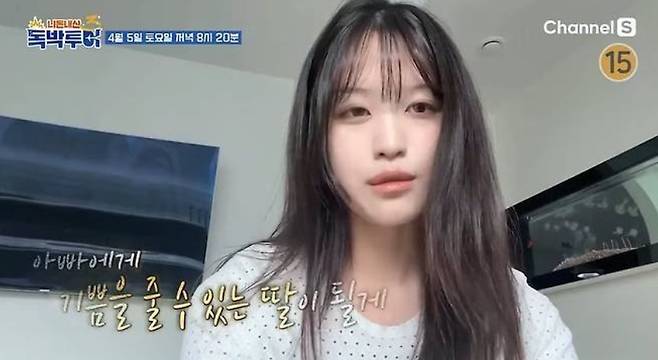 채널S ‘니돈내산 독박투어’