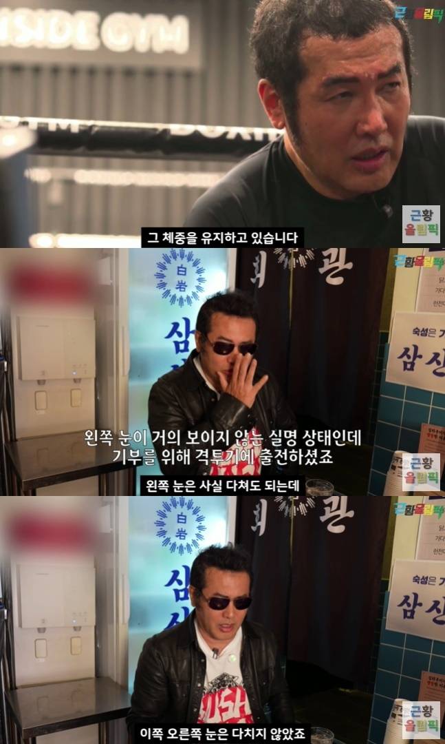 사진=‘근황올림픽’ 채널 영상 캡처