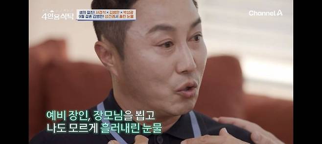 [서울=뉴시스] 김병만. (사진 = 채널A '4인용 식탁' 캡처) 2025.05.26. photo@newsis.com *재판매 및 DB 금지