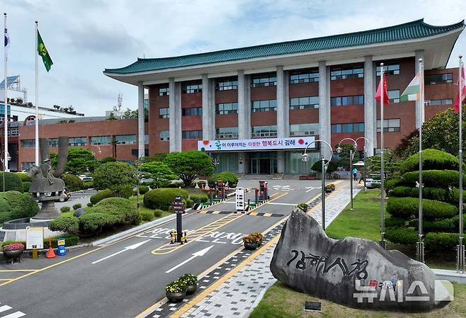 [김해=뉴시스]김해시청 전경. (사진 뉴시스 DB). photo@newsis.com