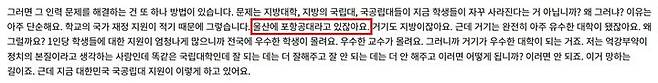 이재명 대선 후보, 경남 양산시 집중유세 내용. (사진=더불어민주당 홈페이지 캡처) *재판매 및 DB 금지