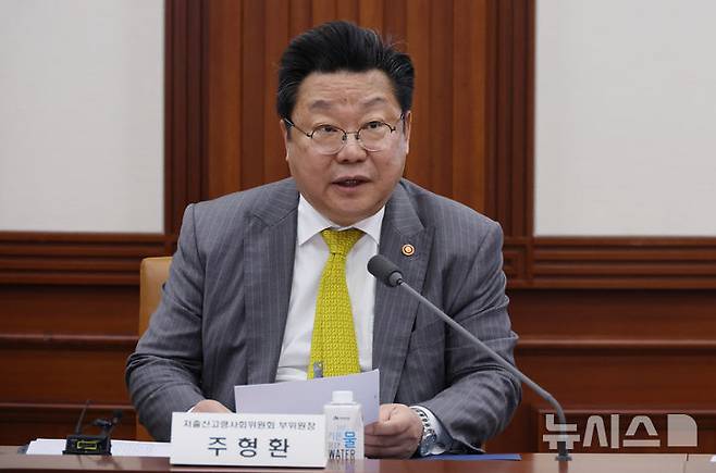 [서울=뉴시스] 김명원 기자 = 주형환 저출산고령사회위원회(저고위) 부위원장. 2025.04.29. kmx1105@newsis.com