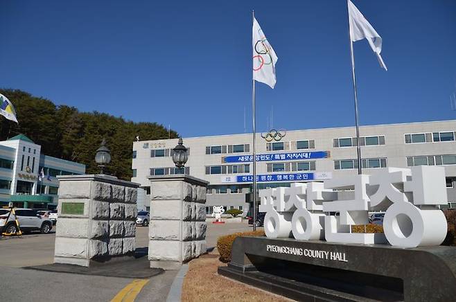 [평창=뉴시스] 강원 평창군청. (사진=뉴시스 DB). photo@newsis.com *재판매 및 DB 금지