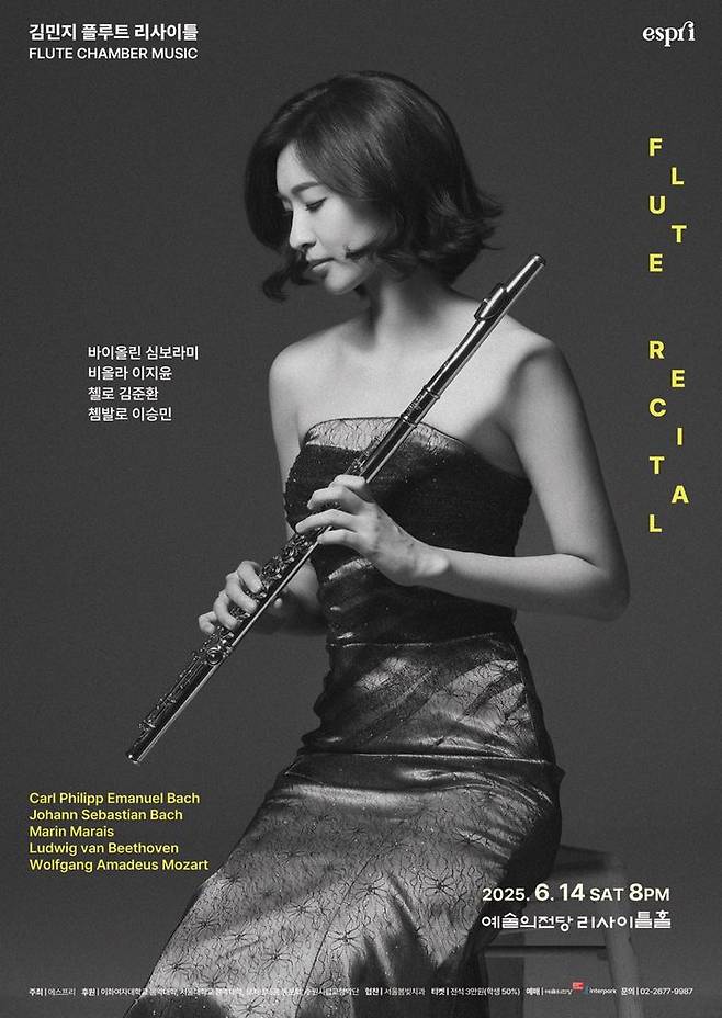 [서울=뉴시스]김민지 플루트 리사이틀 'Flute Chamber Music' 포스터. (사진=에스프리 제공) 2025.05.27. photo@newsis.com *재판매 및 DB 금지