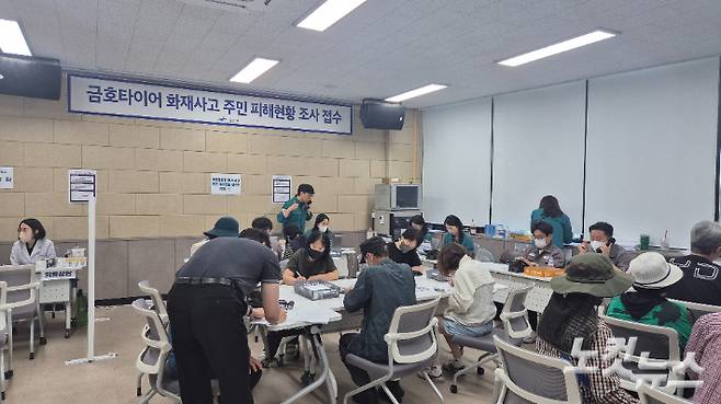 광주 광산구 송정보건지소에서 금호타이어 화재로 피해를 입은 주민들이 피해현황을 접수하고 있다. 한아름 기자