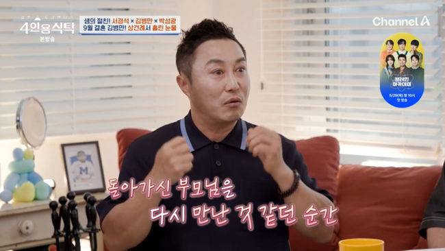 방송 화면 캡쳐