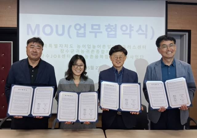 ▲ 장수군이 농촌 일자리 창출을 위해 4각 협력 시스템을 구축하는 등 진심을 다하고 있다. ⓒ장수군