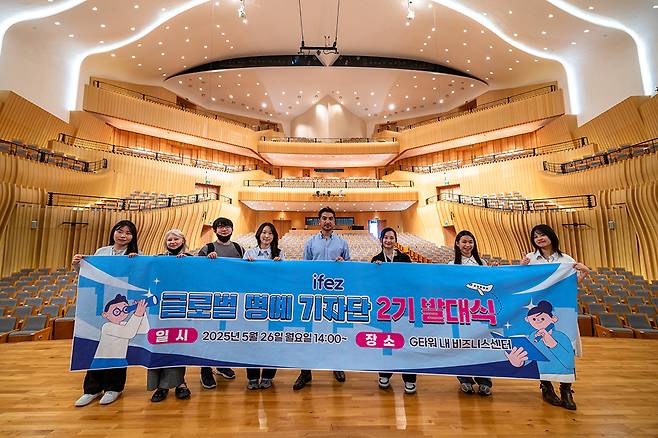 IFEZ 글로벌 기자단 발대식-아트센터인천 현장 견학.