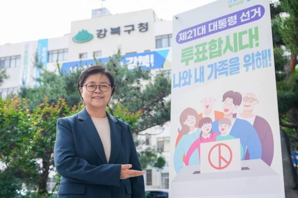 이순희 서울 강북구청장이 제21대 대통령선거 투표 참여를 독려하고 있다. 강북구 제공