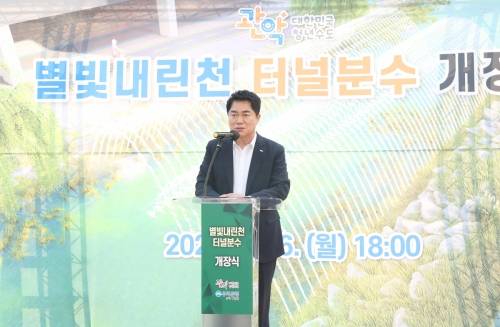 박준희 서울 관악구청장이 지난 26일 별빛내린천 터널분수 개장식에서 인사말을 하고 있다. 관악구 제공