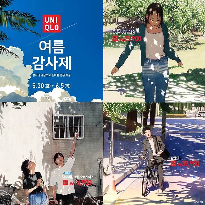 유니클로