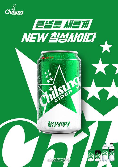 칠성사이다 패키지 디자인 리뉴얼 제품