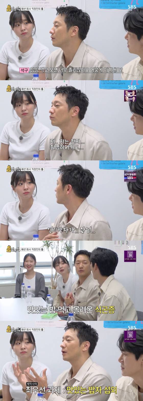 /사진=SBS 방송화면