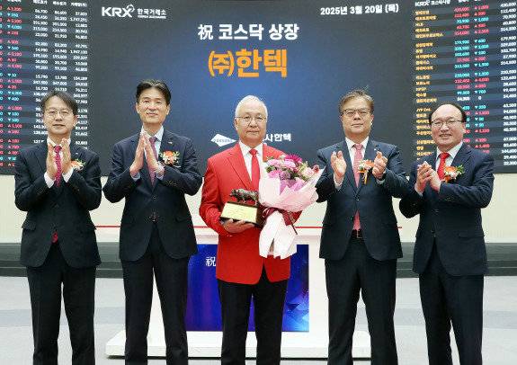 3월 20일 서울 영등포구 한국거래소에서 열린 한텍의 코스닥 상장기념식. 뉴스1
