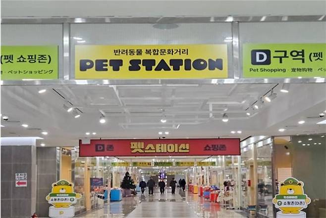 반려동물 특화 거리 [부산시 제공. 재판매 및 DB 금지]