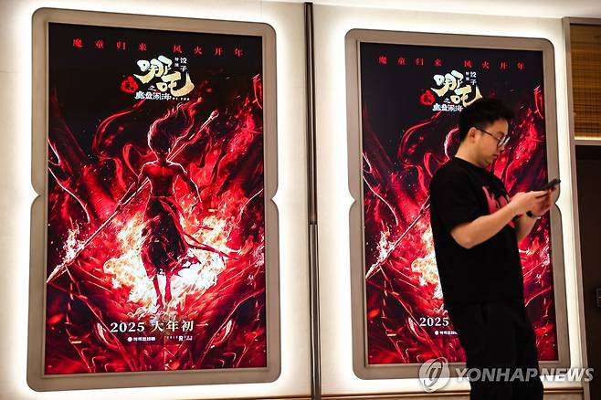 중국 베이징의 한 영화관에 걸린 '너자2' 포스터 [EPA 연합뉴스 자료사진. 재판매 및 DB 금지]