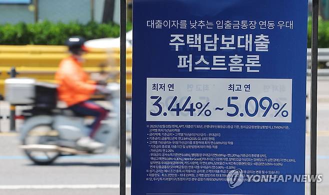 은행 주담대 평균금리 3.98%, 0.19%p↓…7개월만에 3%대로 (서울=연합뉴스) 류영석 기자. 2025.5.18 ondol@yna.co.kr