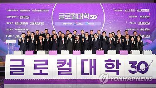 글로컬대학 [연합뉴스 자료사진]