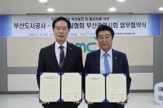 부산도시공사·건설협회, 지역 건설산업 활성화 협력 협약 [부산도시공사 제공. 재판매 및 DB 금지]