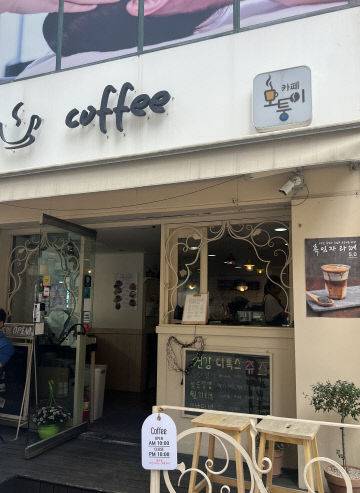 대전 서구 월평동에 위치한 '카페 모퉁이'