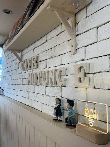 대전 서구 월평동에 위치한 '카페 모퉁이'