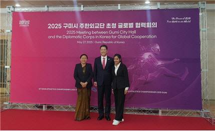 2025 구미아시아육상경기선수권대회'를 기념해 마련된 '주한외교단 초청 글로벌 협력회의'에 참석한 시버 마야 툼바항페 주한 네팔 대사, 김장호 구미시장, 기미레 케시카(네팔, 경운대 글로컬학부 1년, 왼쪽부터)