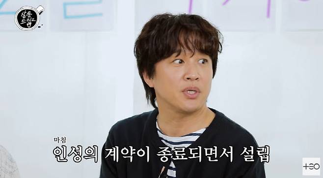 (사진=‘살롱드립2’ 캡처화면)