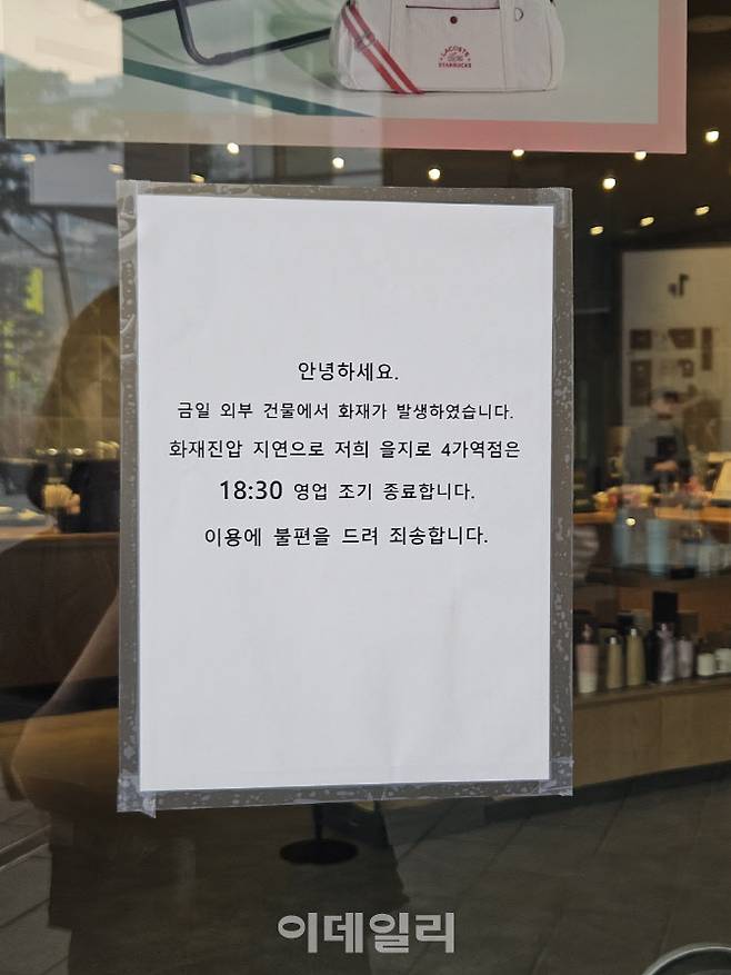 을지로4가역 인근에 위치한 카페에 28일 영업 조기 종료를 의미하는 공지가 붙어 있다. (사진=방보경 기자)