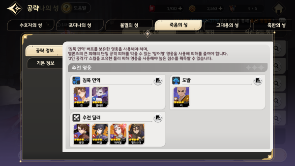 - 죽음의 성 공략 정보