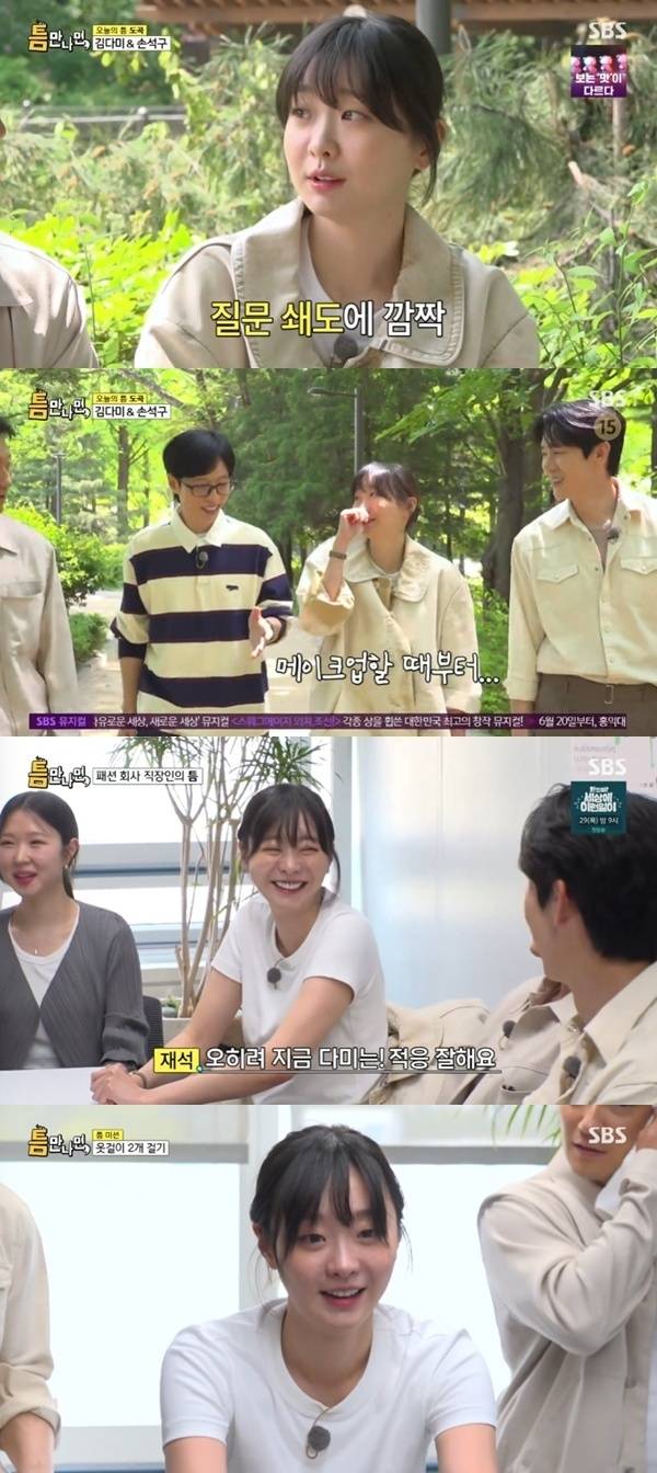 SBS '틈만나면,' 캡처