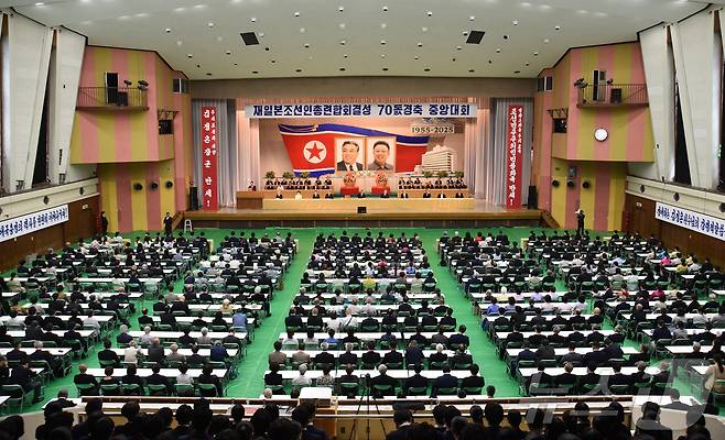 (평양 노동신문=뉴스1) = 북한 노동당 기관지 노동신문은 28일 "재일본조선인총연합회(총련) 결성 70돌 경축 중앙대회가 지난 25일 일본 도쿄 조선문화회관에서 진행됐다＂라고 보도했다. [국내에서만 사용가능. 재배포 금지. DB 금지. For Use Only in the Republic of Korea. Redistribution Prohibited] rodongphoto@news1.kr