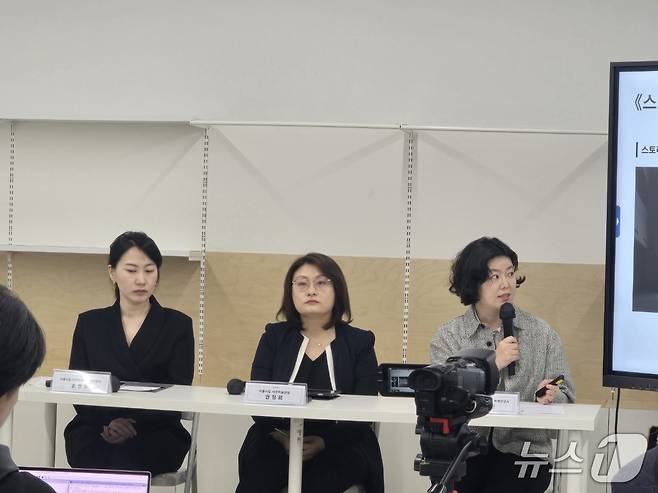28일 서울시립 사진미술관 기자 간담회. 왼쪽부터 손현정 학예연구사, 한정희 서울시립  사진미술관장, 박소진 학예연구사 ⓒ 뉴스1 김정한 기자