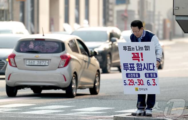 김영록 전라남도지사가 28일 오전 순천 에코그라드호텔 사거리에서 출근길 시민 및 차량들을 향해 ‘제21대 대통령선거’ 투표 참여를 독려하는 1인 캠페인을 진행하고 있다.(전남도 제공. 재판매 및 DB금지) 2025.5.28/뉴스1