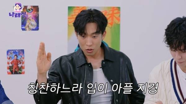 유튜브 채널 '나래식' 캡처